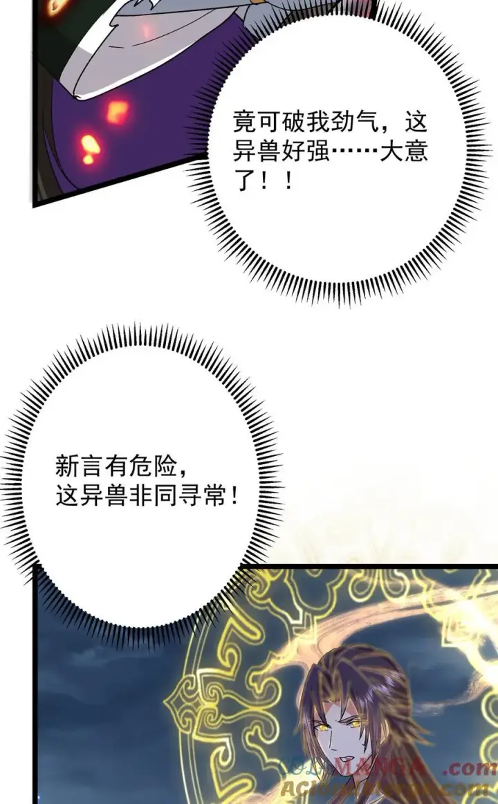 《掌门低调点》423 不如放手一搏！图52