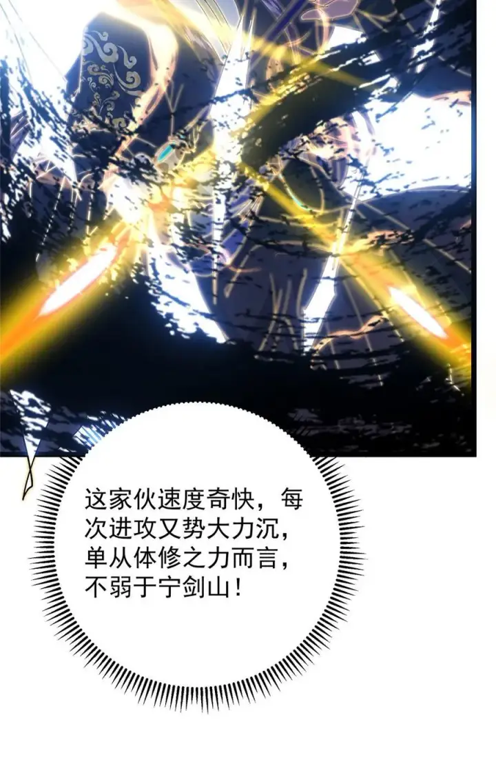 《掌门低调点》423 不如放手一搏！图59