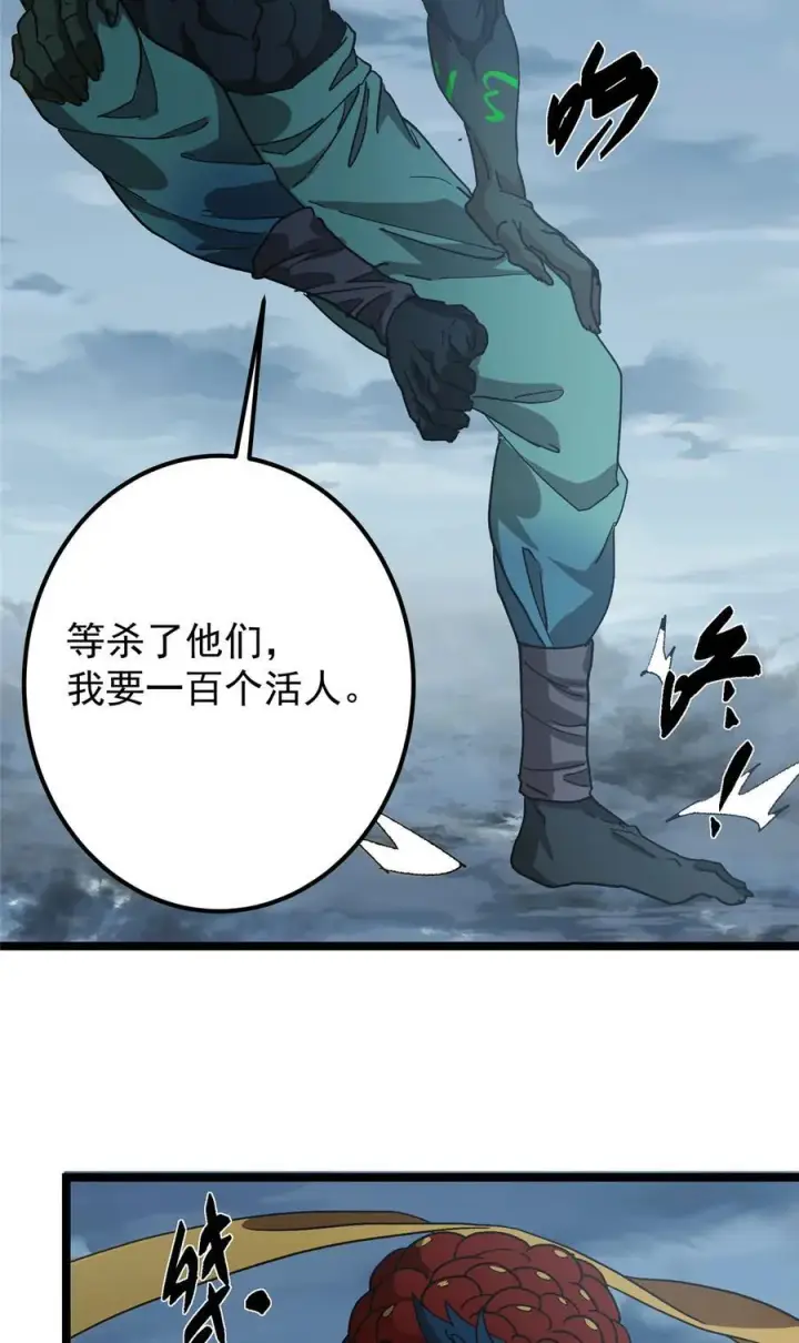 《掌门低调点》423 不如放手一搏！图62