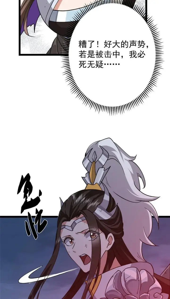 《掌门低调点》423 不如放手一搏！图77