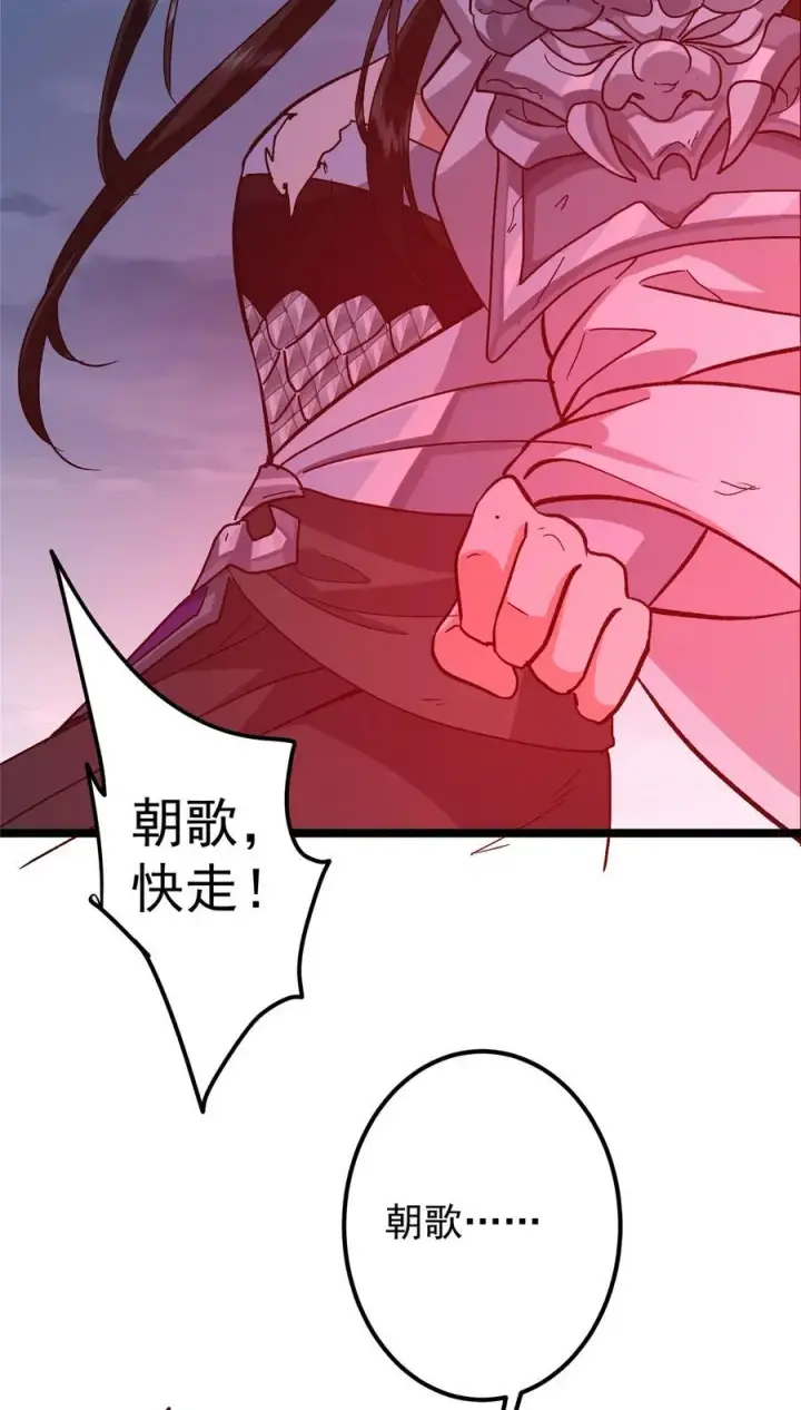 《掌门低调点》423 不如放手一搏！图78