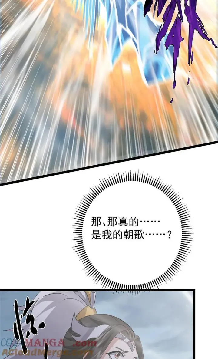 《掌门低调点》423 不如放手一搏！图85