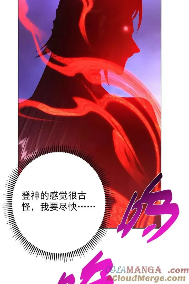 《掌门低调点》424 两个世界的一面图19