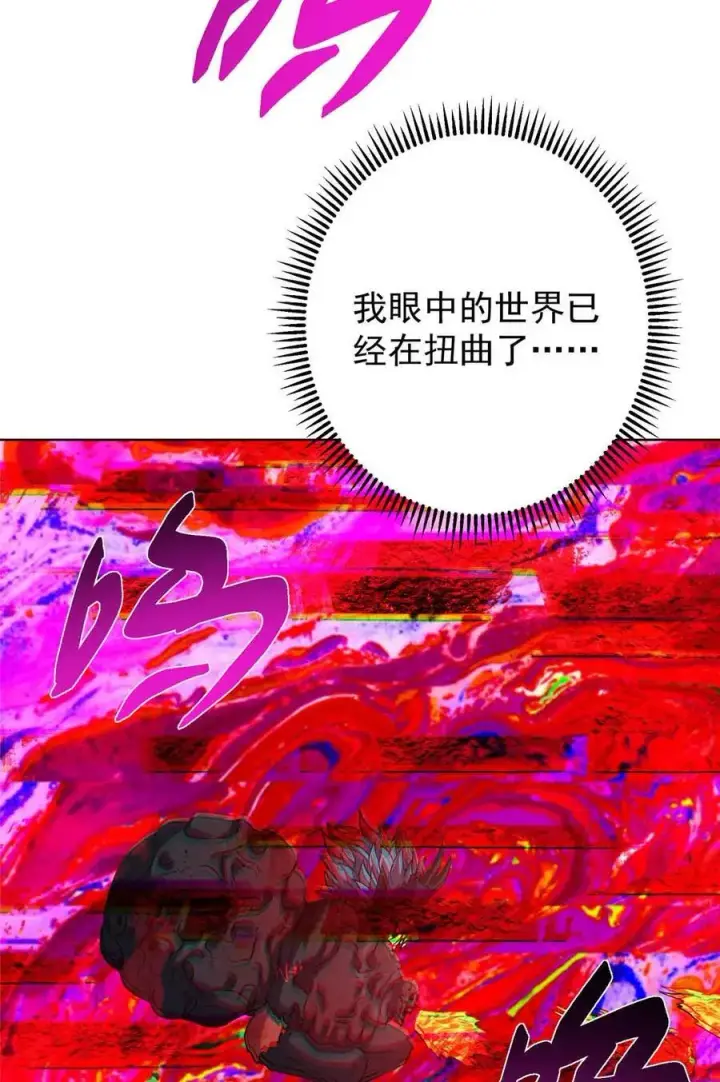 《掌门低调点》424 两个世界的一面图20