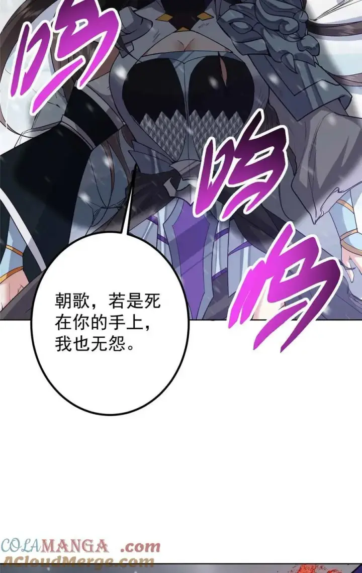 《掌门低调点》424 两个世界的一面图40