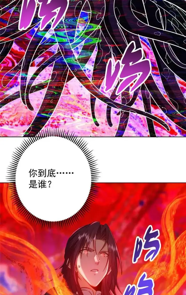 《掌门低调点》424 两个世界的一面图44