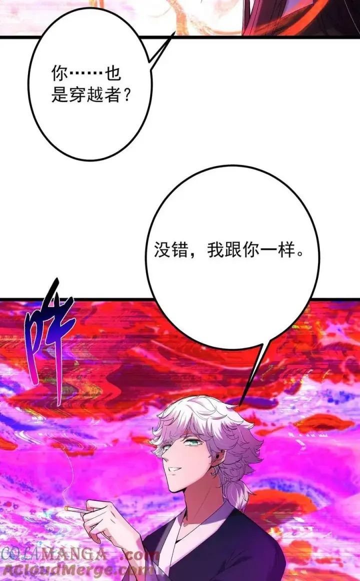 《掌门低调点》424 两个世界的一面图49