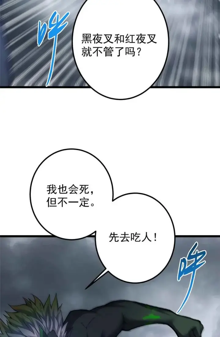 《掌门低调点》424 两个世界的一面图5