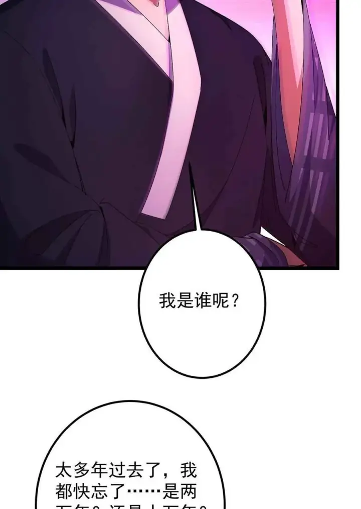《掌门低调点》424 两个世界的一面图53