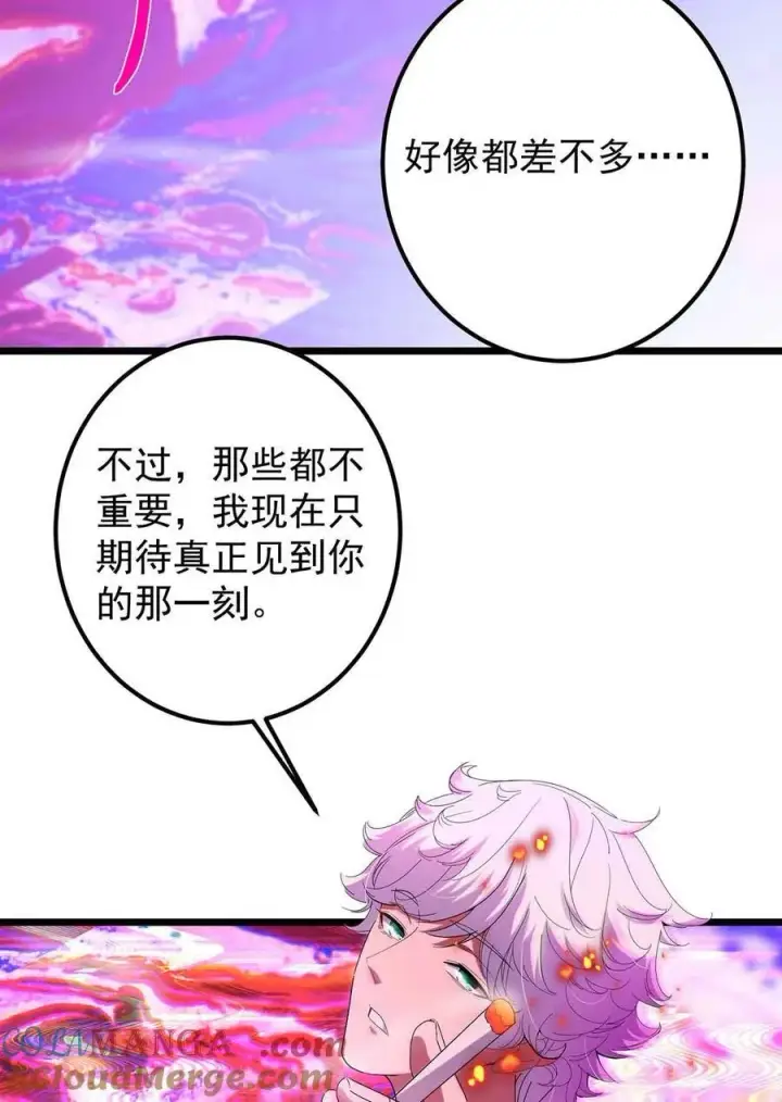 《掌门低调点》424 两个世界的一面图55
