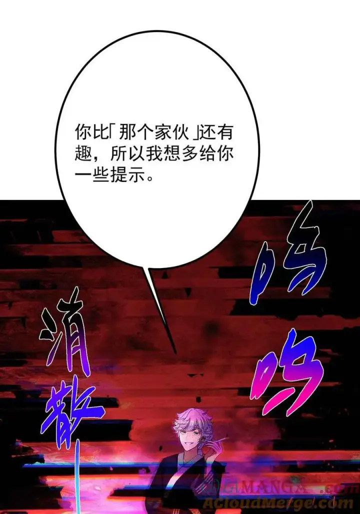 《掌门低调点》424 两个世界的一面图58