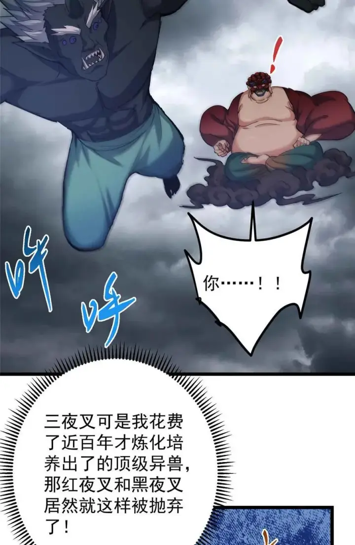 《掌门低调点》424 两个世界的一面图6