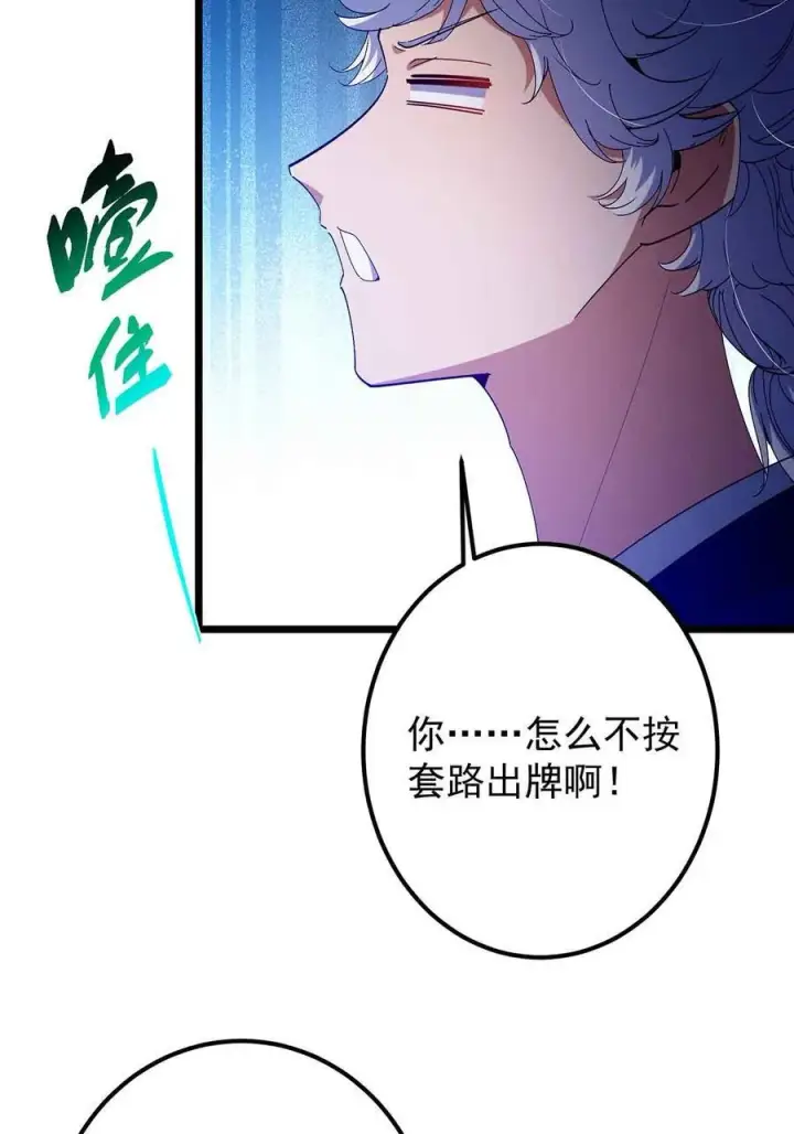 《掌门低调点》424 两个世界的一面图62