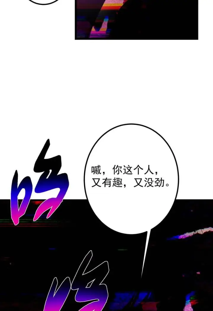 《掌门低调点》424 两个世界的一面图66