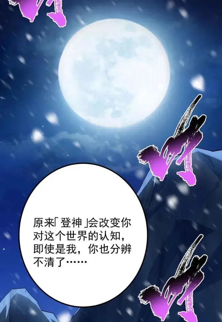 《掌门低调点》424 两个世界的一面图74