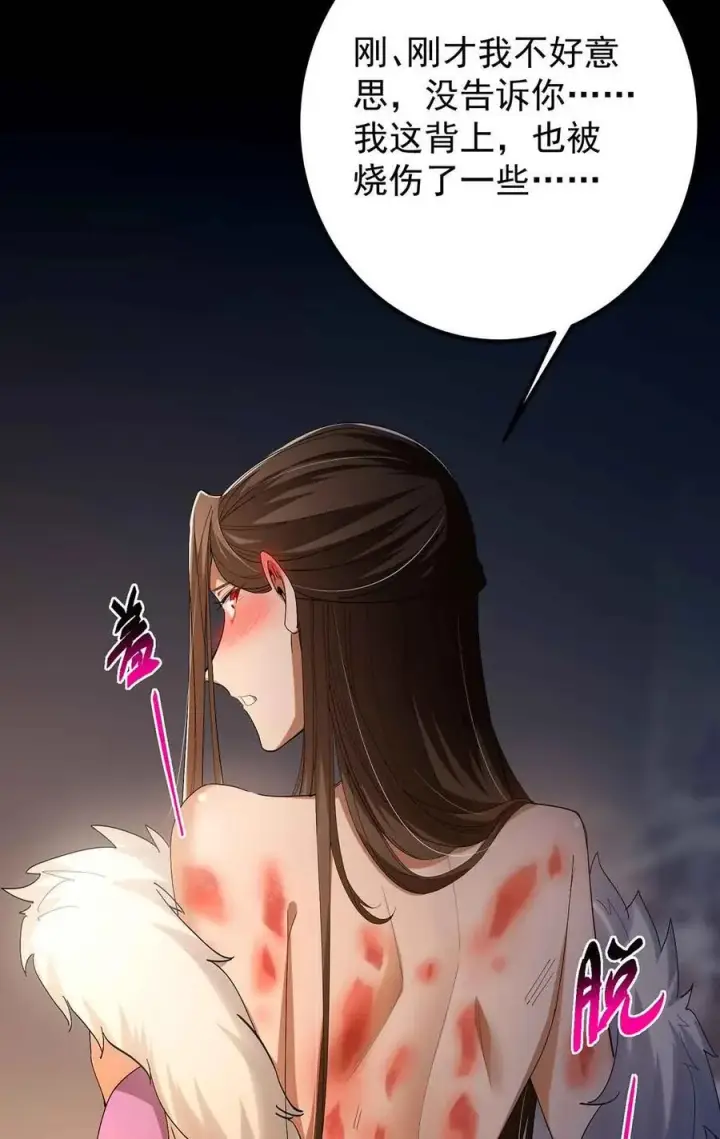 《掌门低调点》424 两个世界的一面图84