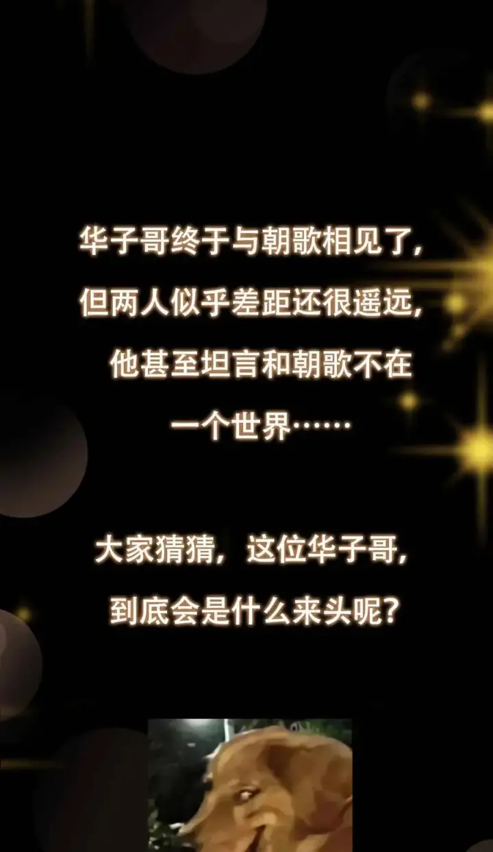 《掌门低调点》424 两个世界的一面图86