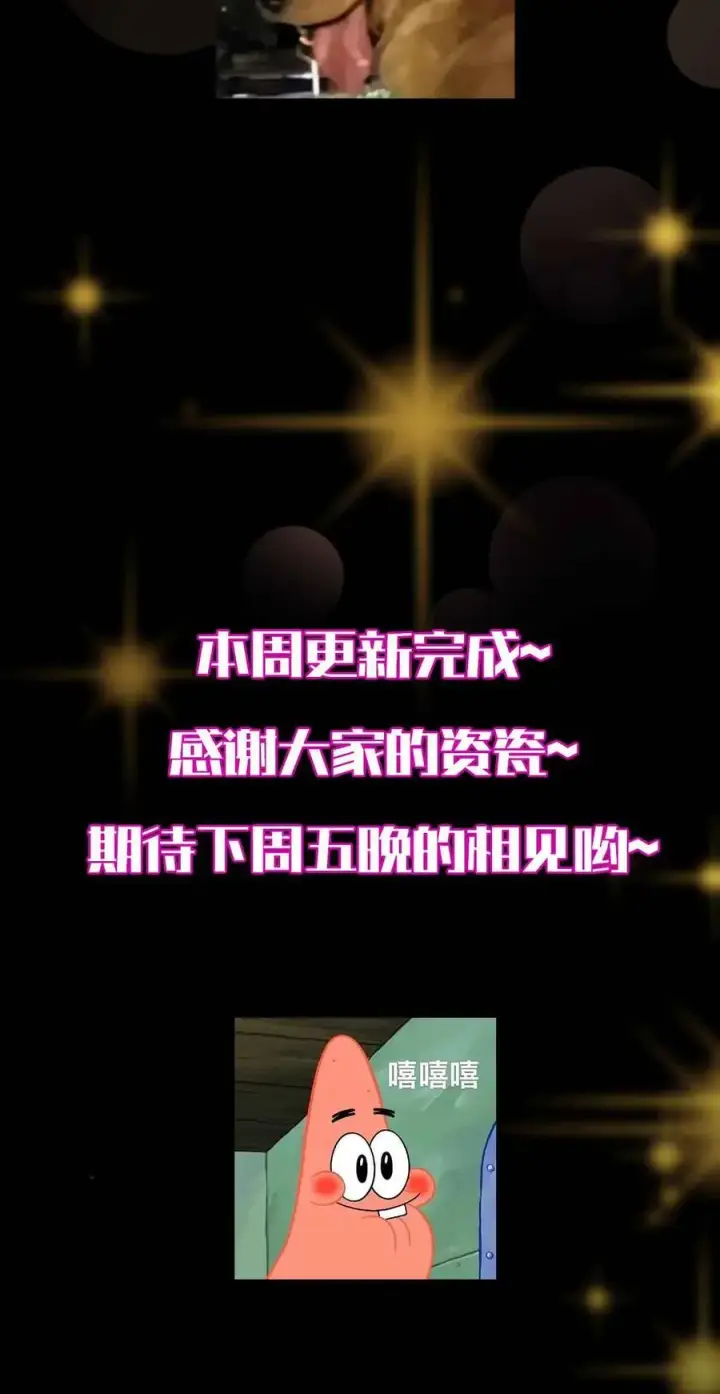 《掌门低调点》424 两个世界的一面图87