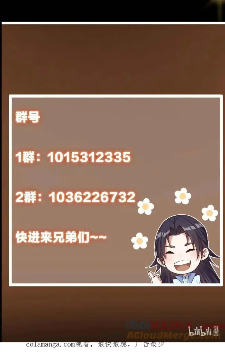 《掌门低调点》424 两个世界的一面图88