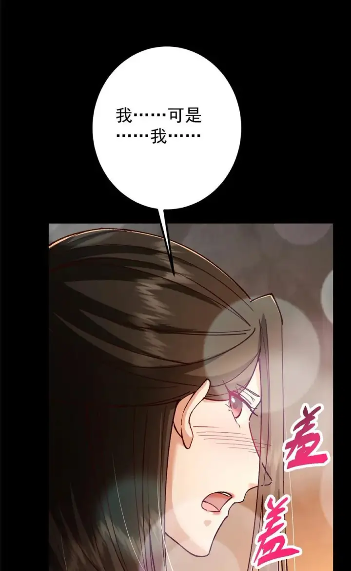 《掌门低调点》425 师父的滋味真不错图12