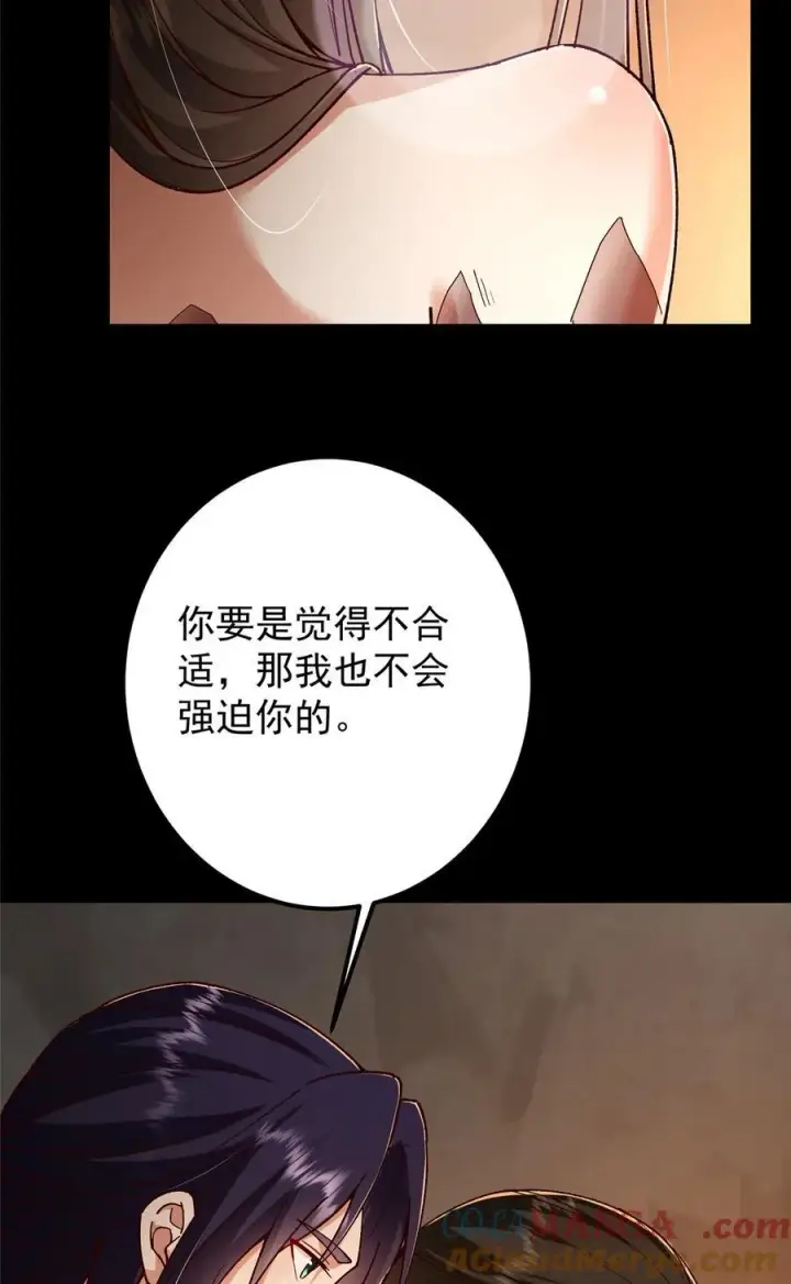 《掌门低调点》425 师父的滋味真不错图13