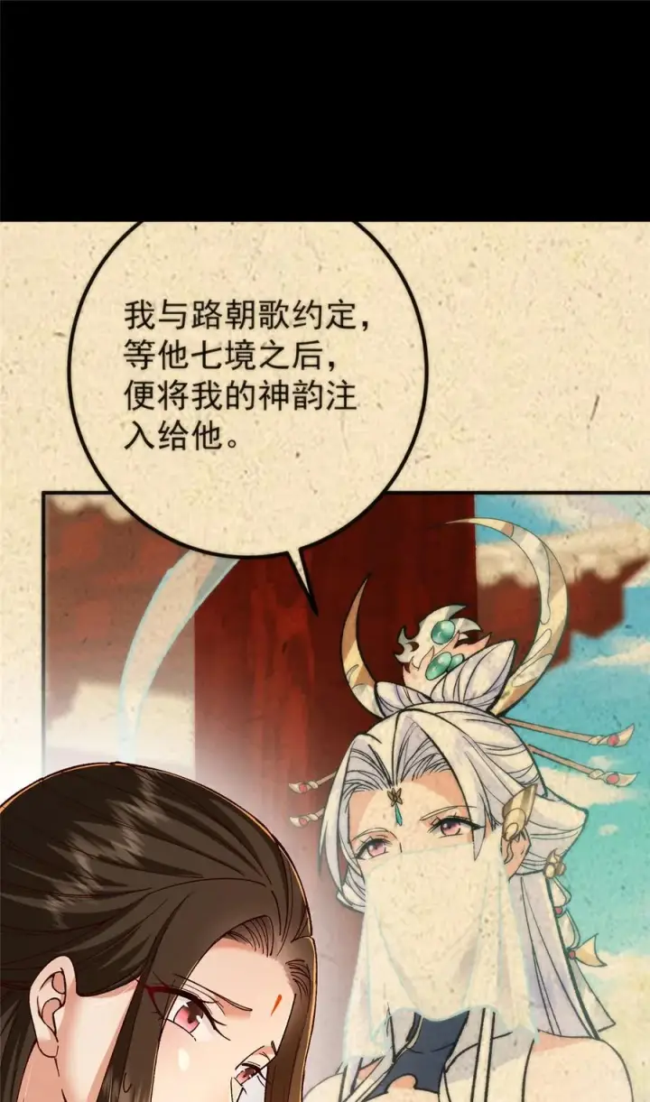 《掌门低调点》425 师父的滋味真不错图15