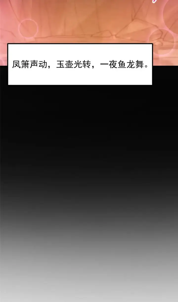 《掌门低调点》425 师父的滋味真不错图20