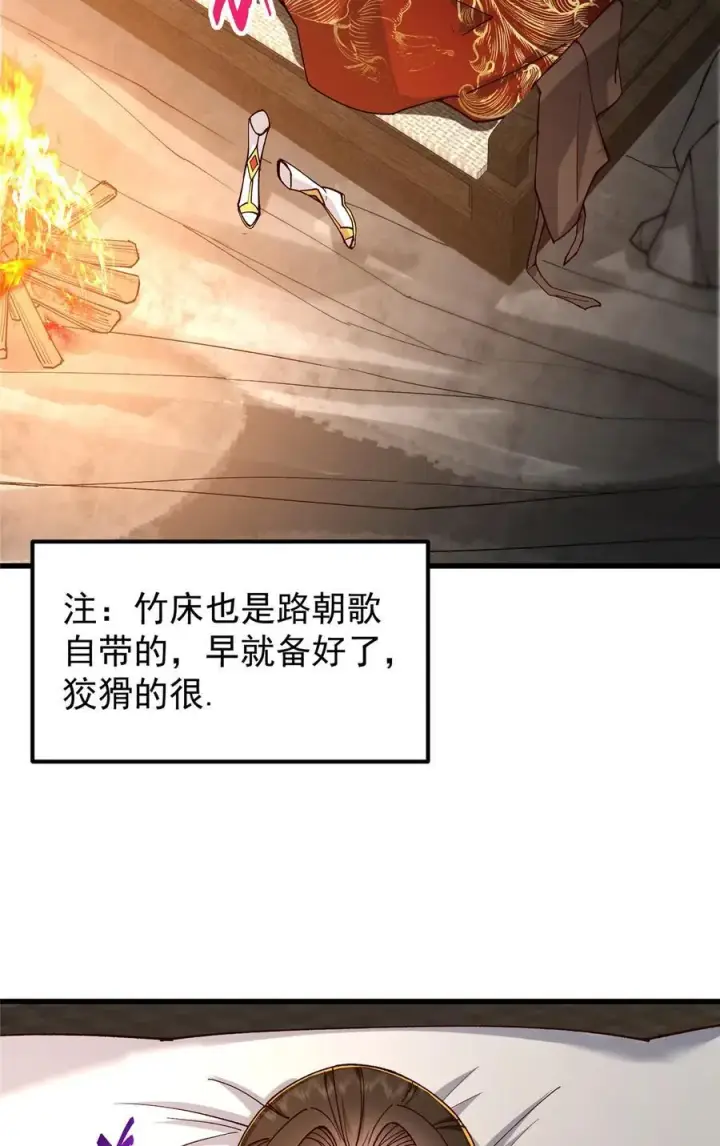 《掌门低调点》425 师父的滋味真不错图26