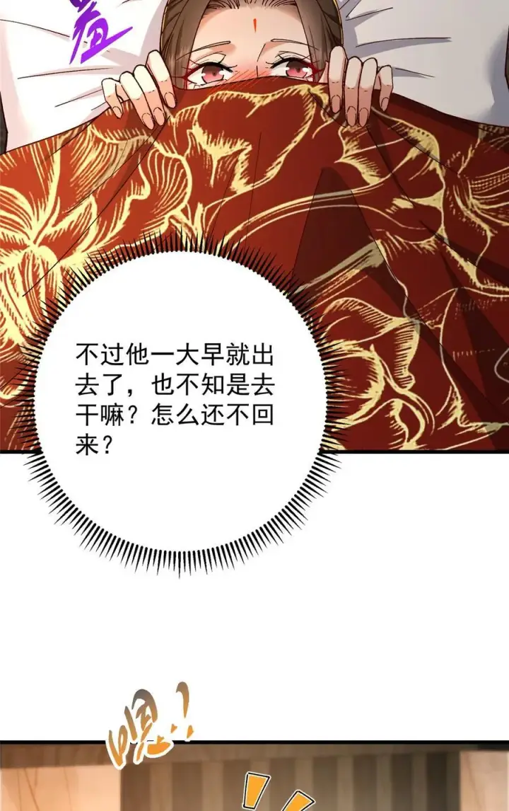 《掌门低调点》425 师父的滋味真不错图27
