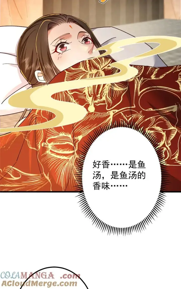 《掌门低调点》425 师父的滋味真不错图28