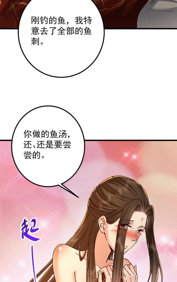《掌门低调点》425 师父的滋味真不错图30