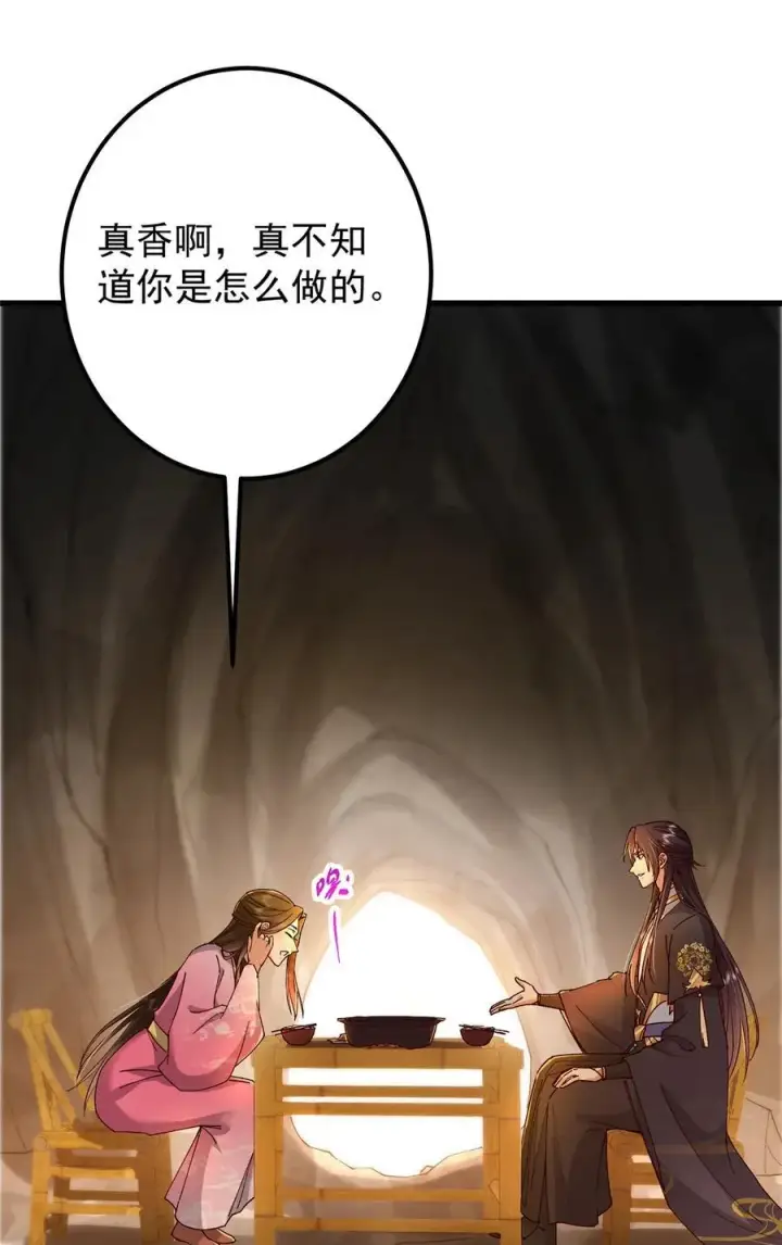 《掌门低调点》425 师父的滋味真不错图33