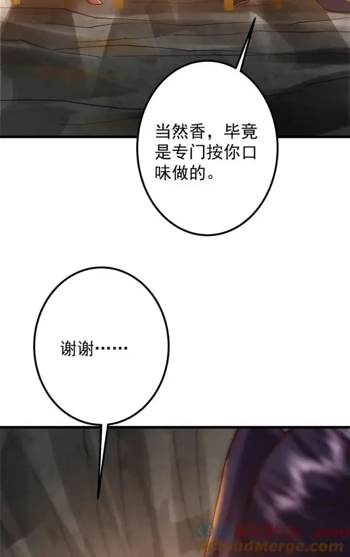 《掌门低调点》425 师父的滋味真不错图34