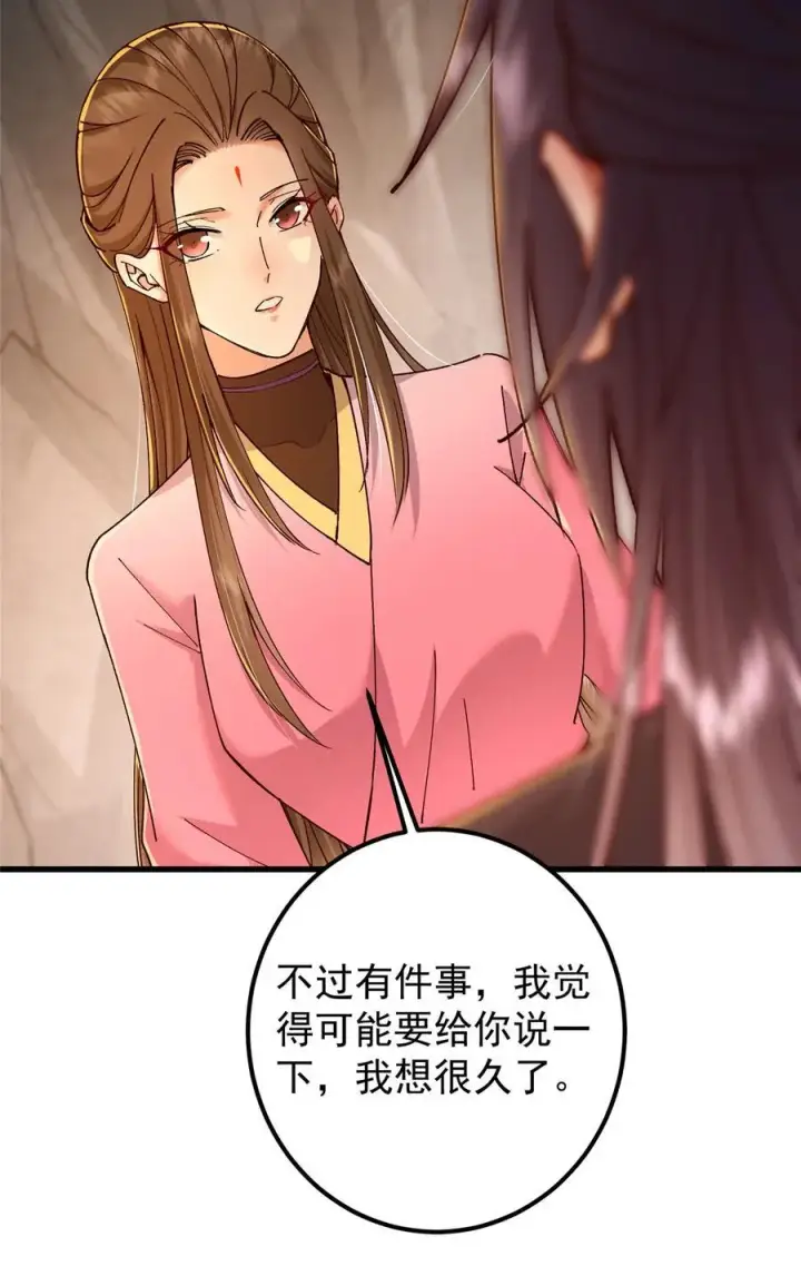 《掌门低调点》425 师父的滋味真不错图35