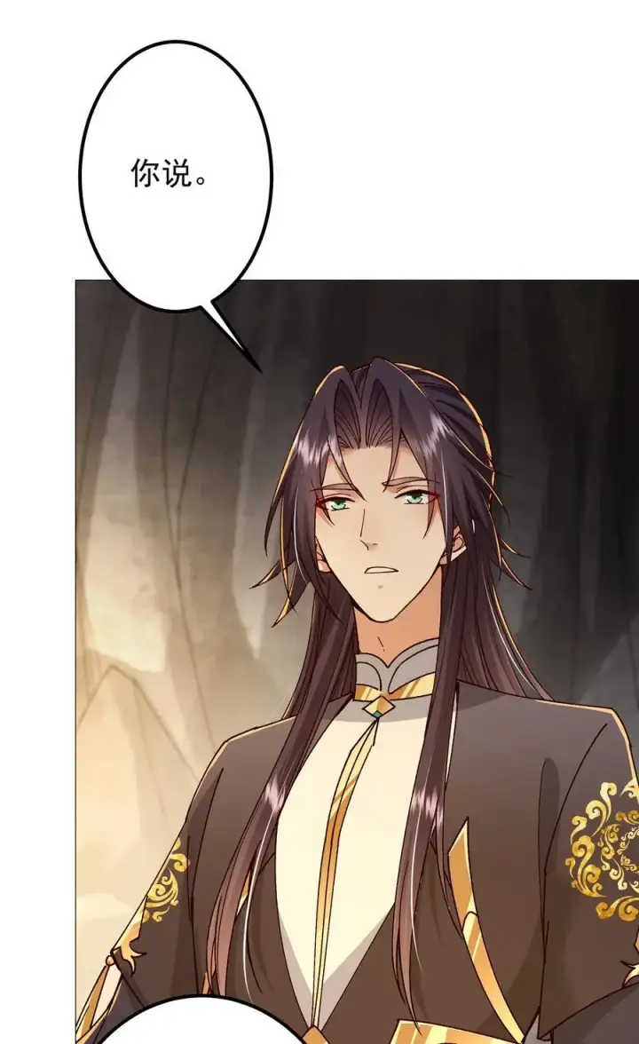 《掌门低调点》425 师父的滋味真不错图36