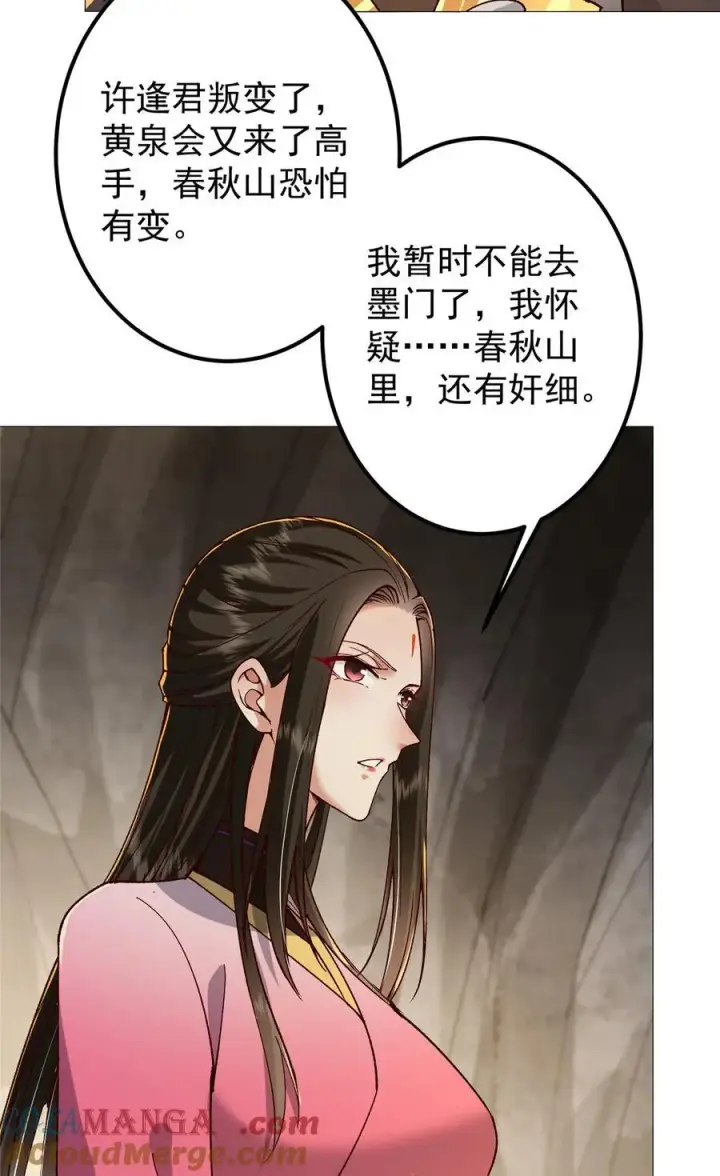 《掌门低调点》425 师父的滋味真不错图37
