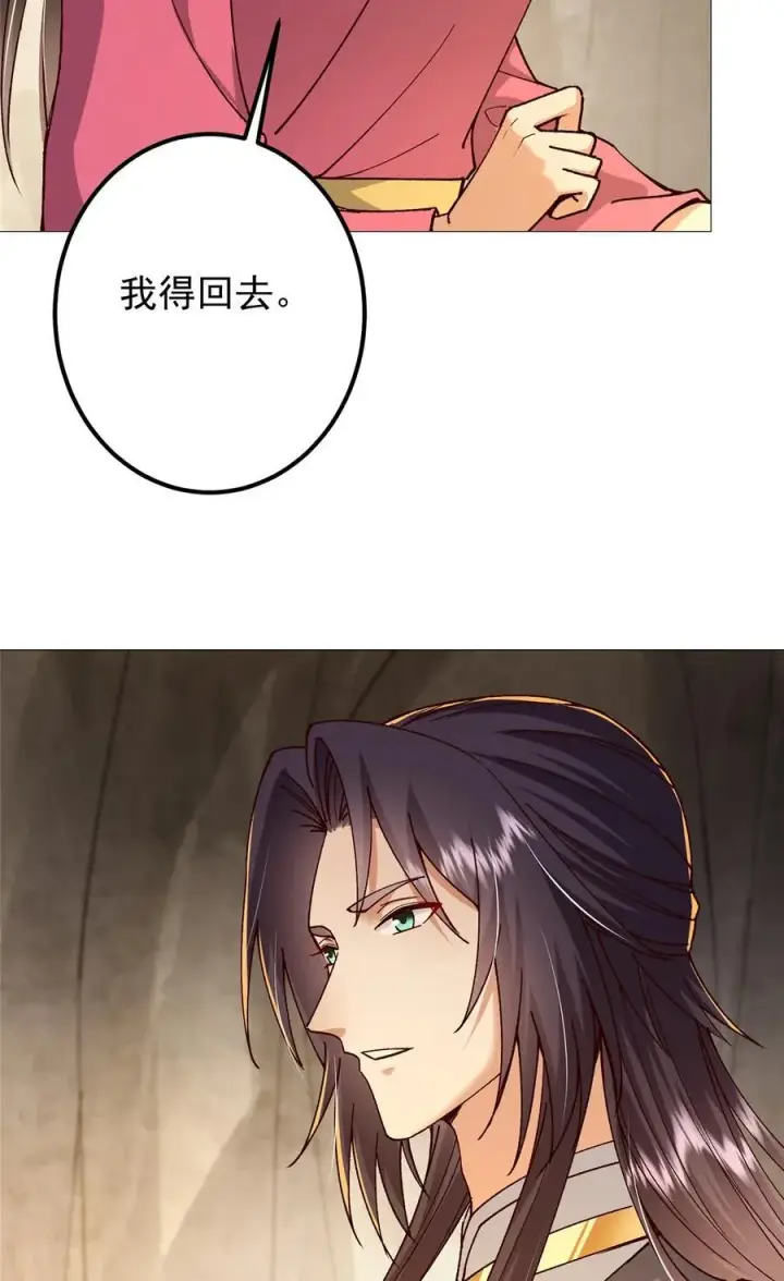 《掌门低调点》425 师父的滋味真不错图38