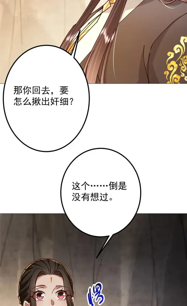 《掌门低调点》425 师父的滋味真不错图39