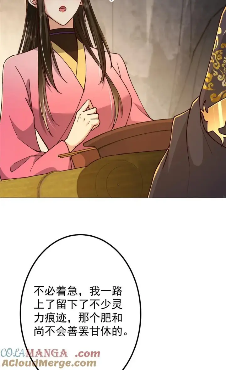 《掌门低调点》425 师父的滋味真不错图40