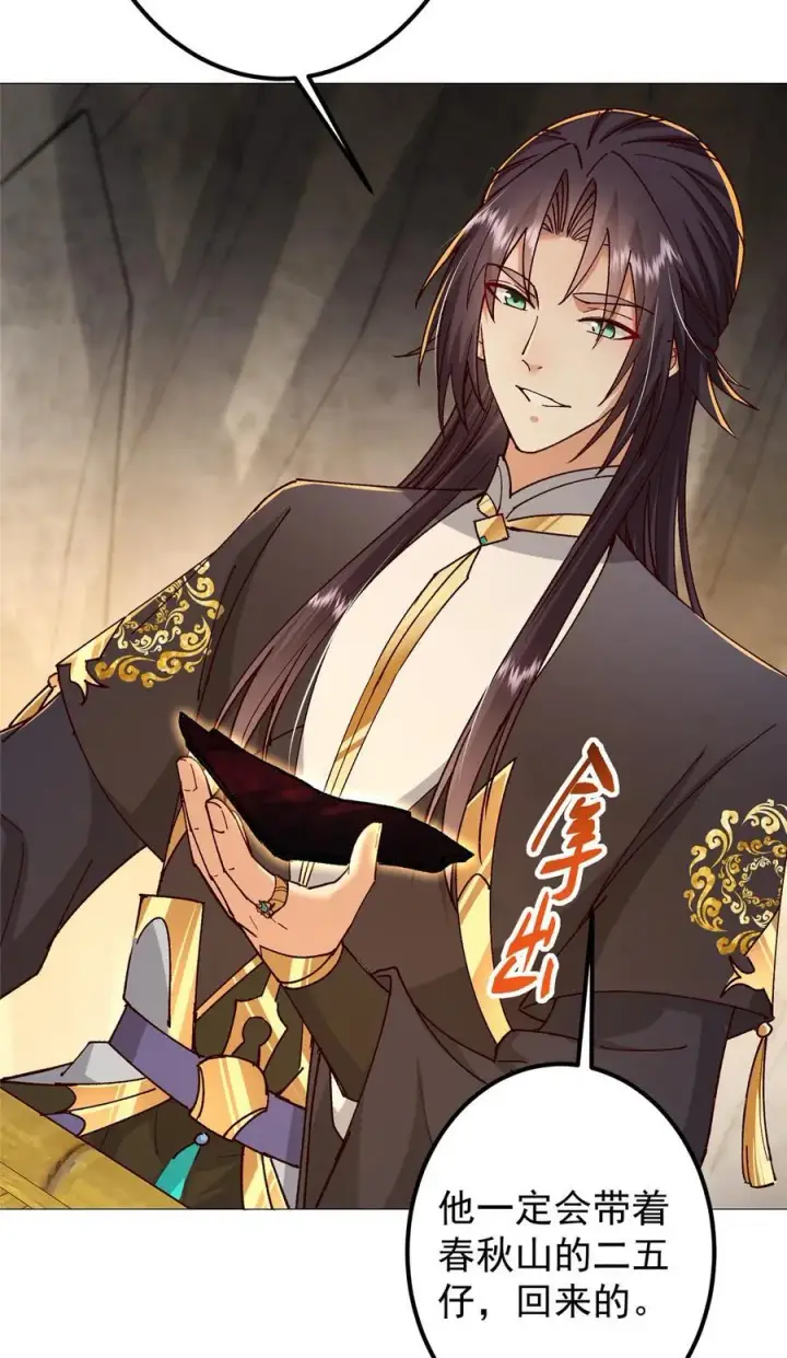 《掌门低调点》425 师父的滋味真不错图41