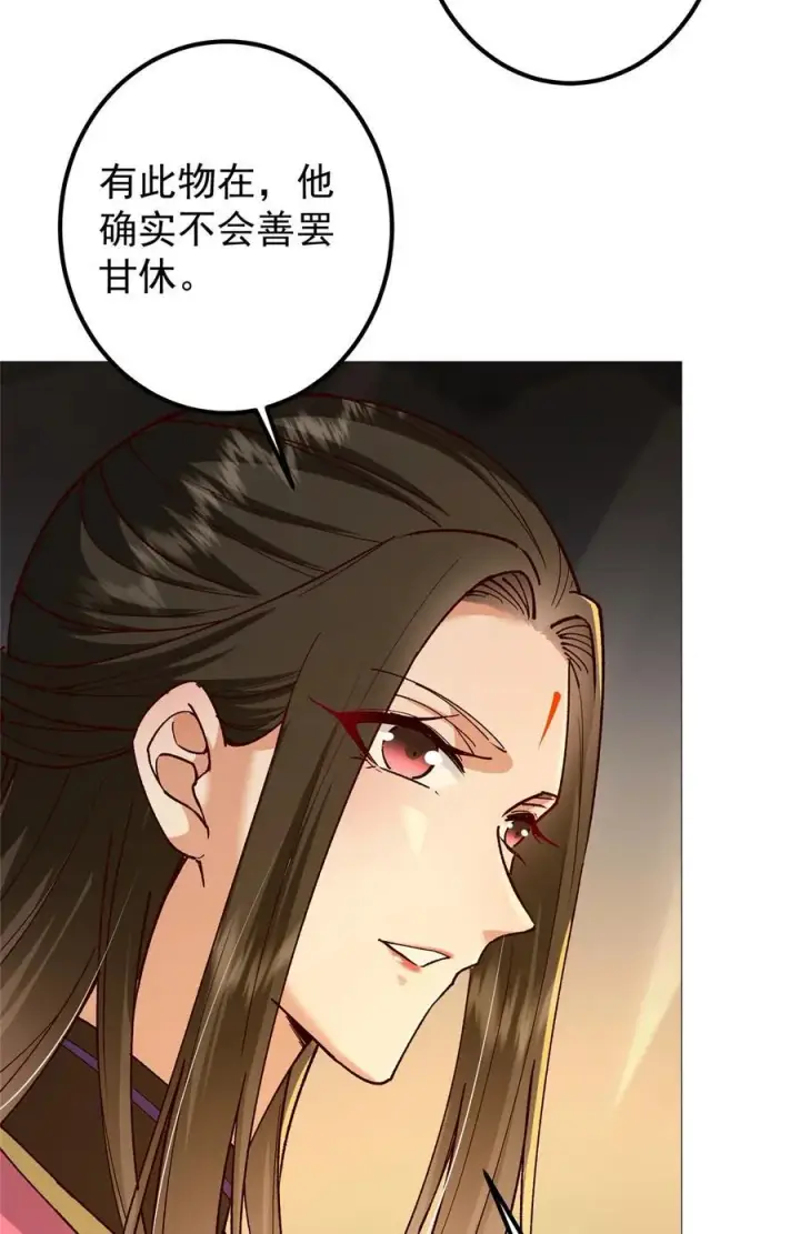 《掌门低调点》425 师父的滋味真不错图42