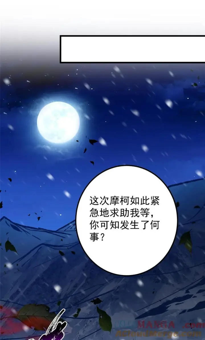《掌门低调点》425 师父的滋味真不错图46