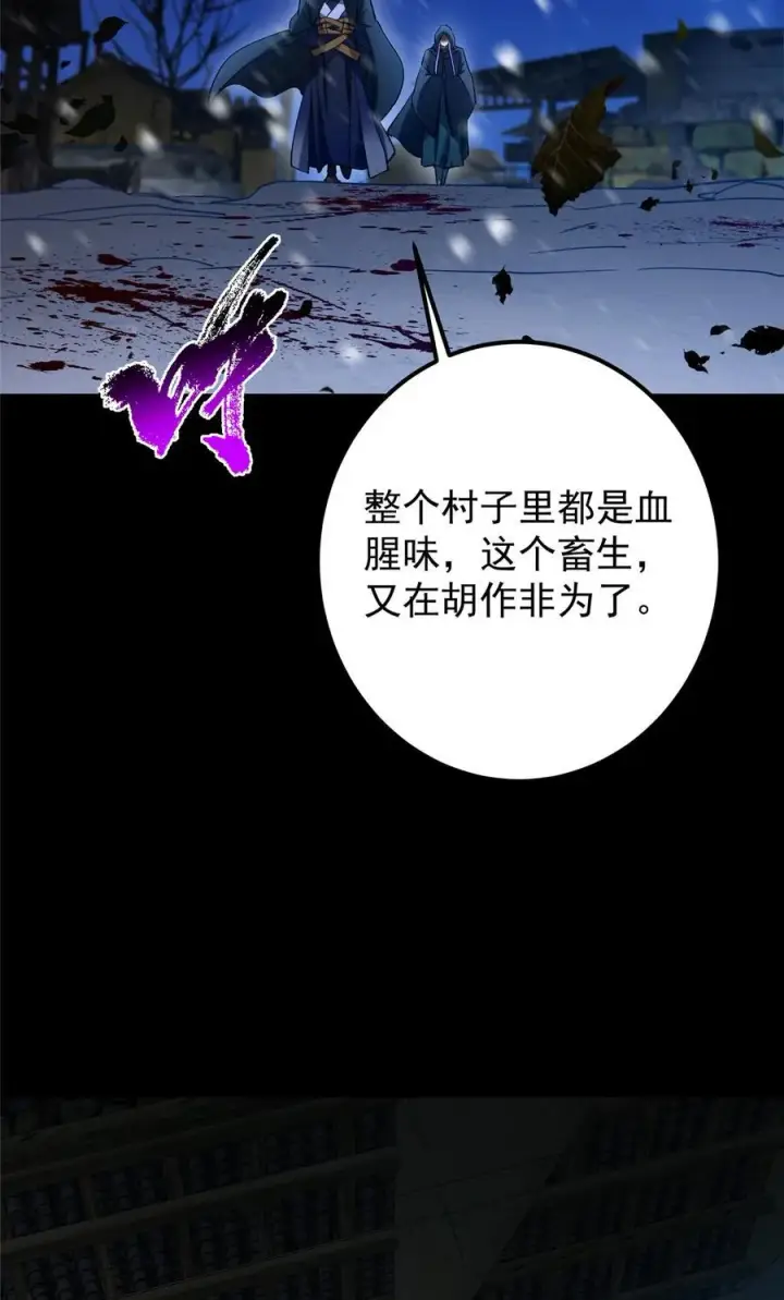 《掌门低调点》425 师父的滋味真不错图48