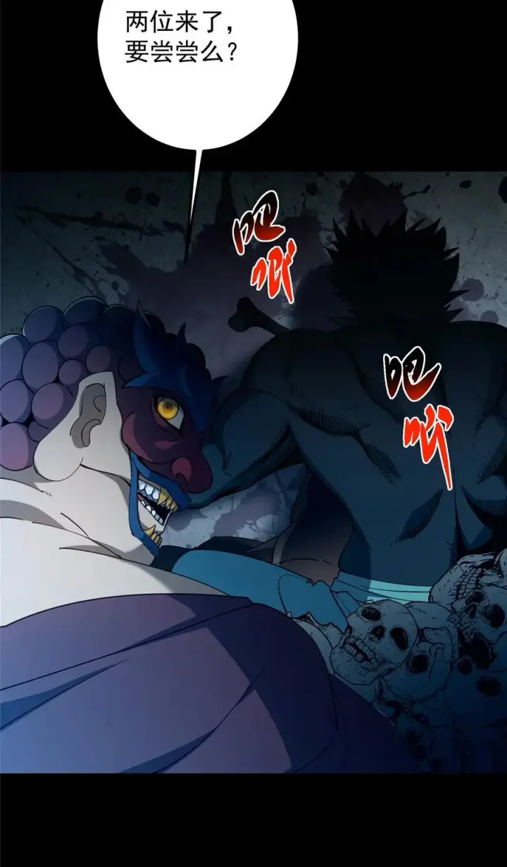 《掌门低调点》425 师父的滋味真不错图50