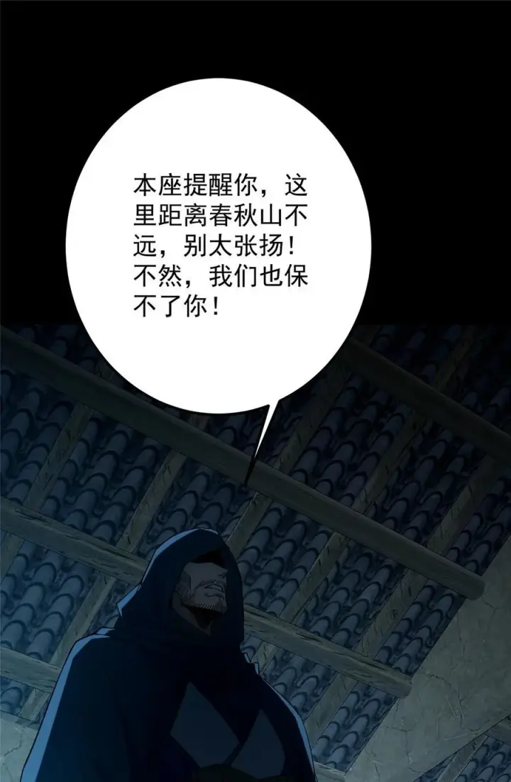 《掌门低调点》425 师父的滋味真不错图51