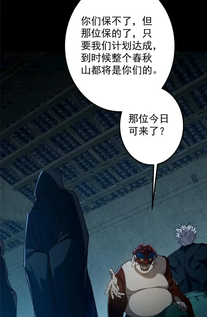 《掌门低调点》425 师父的滋味真不错图53