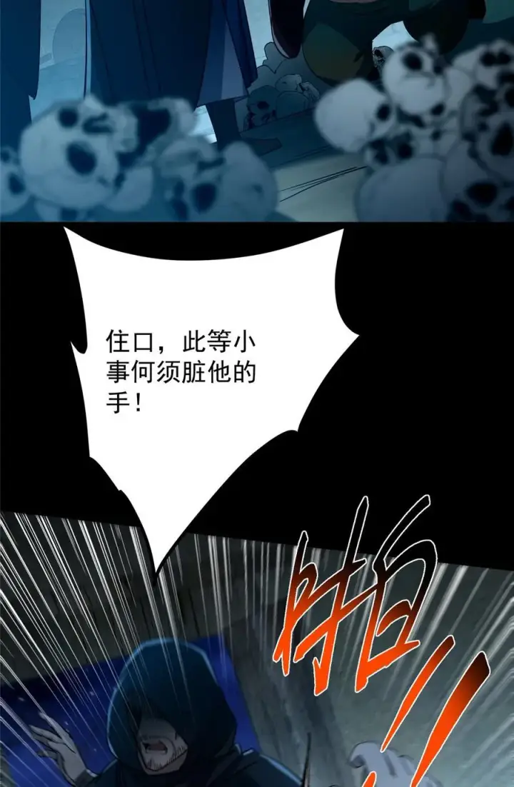 《掌门低调点》425 师父的滋味真不错图54