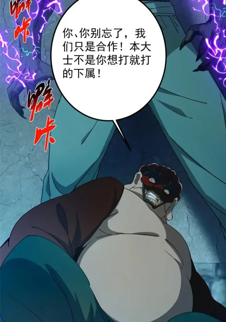 《掌门低调点》425 师父的滋味真不错图57
