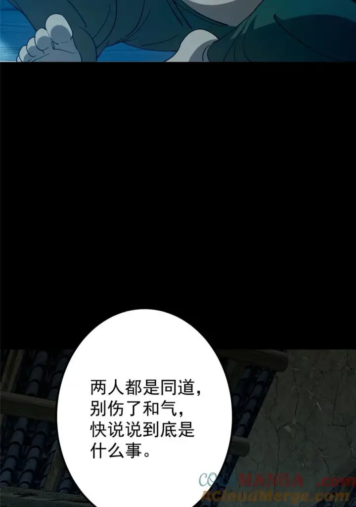 《掌门低调点》425 师父的滋味真不错图58