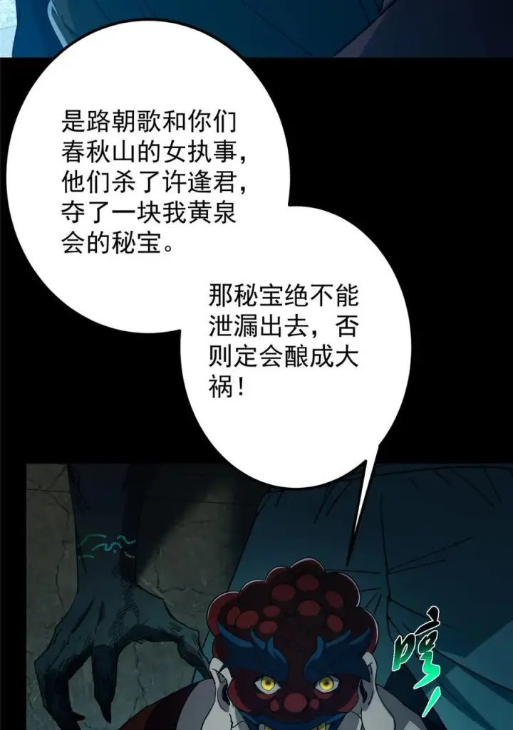 《掌门低调点》425 师父的滋味真不错图60